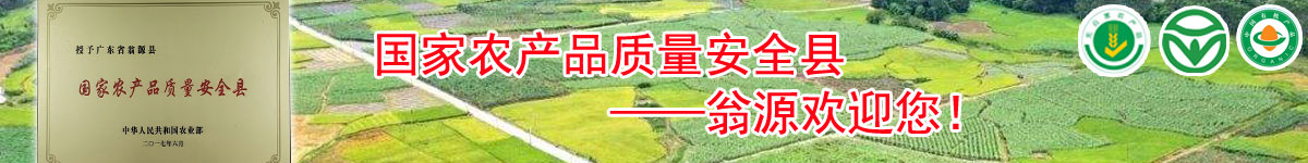 國家農(nóng)產(chǎn)品質量安全縣&nbsp;